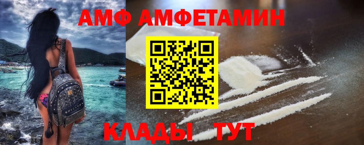 Amphetamine Розовый Воркута