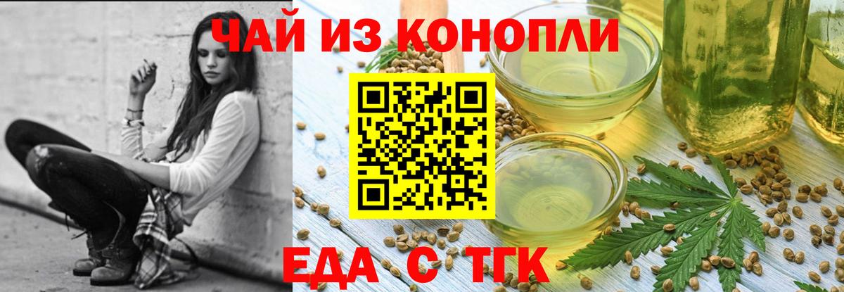 Cannafood конопля  Вход с VPN  Воркута 