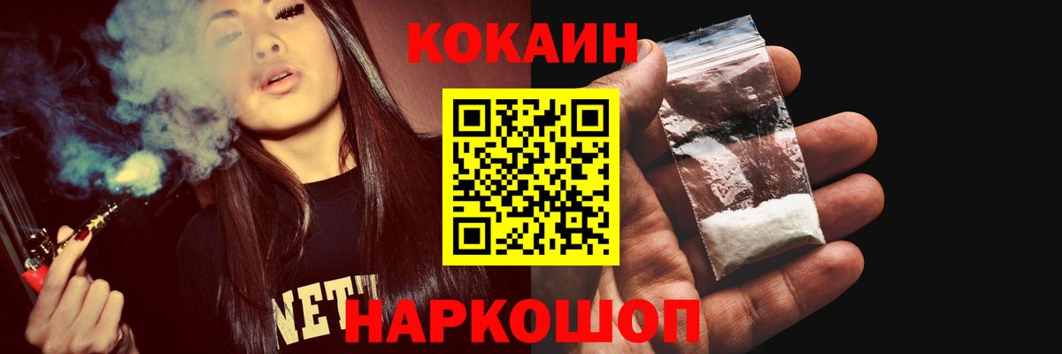 КОКАИН  КОКАИН Эквадор  Вход с VPN  Воркута  Кокаин Fish Scale 