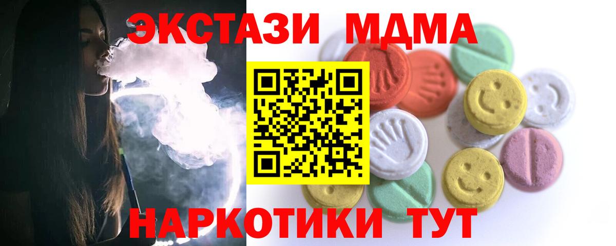 Экстази TESLA  Вход с VPN  дарнет шоп  Экстази XTC  Воркута  Экстази 