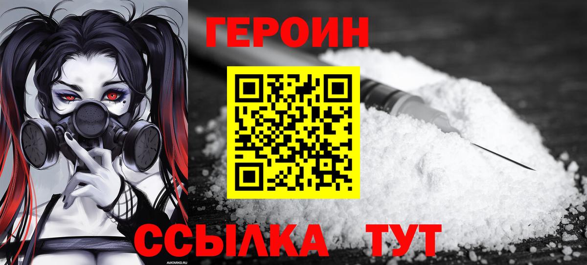 Воркута  ГЕРОИН герыч  Вход с VPN 