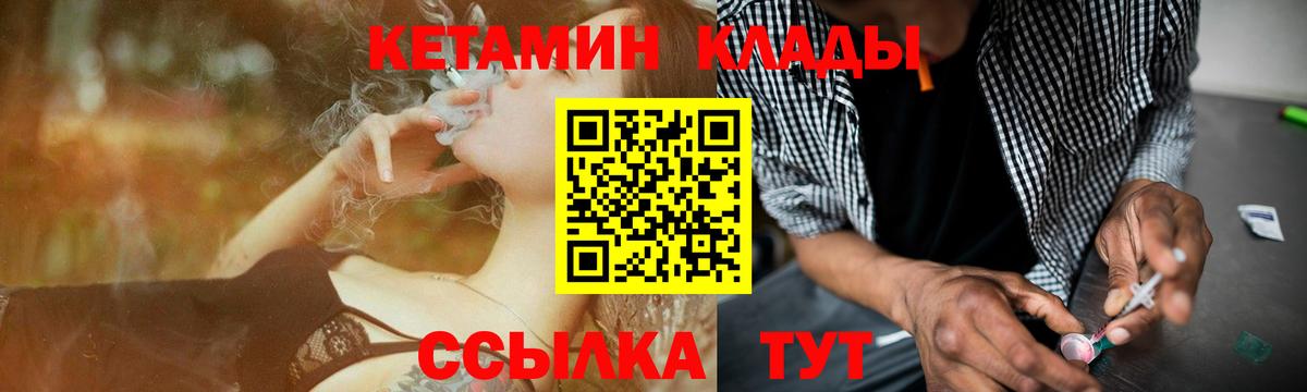 КЕТАМИН VHQ  Кетамин ketamine  Воркута  Вход с VPN 