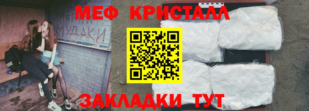 Воркута  Мефедрон мяу мяу  Вход с VPN  Мефедрон  МЯУ-МЯУ мяу мяу 
