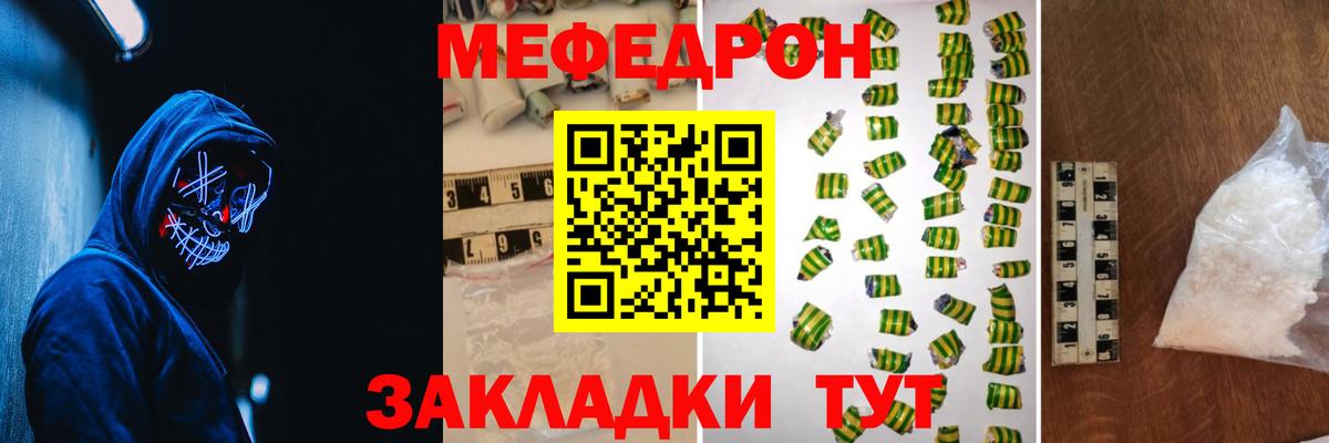 Меф мука Воркута