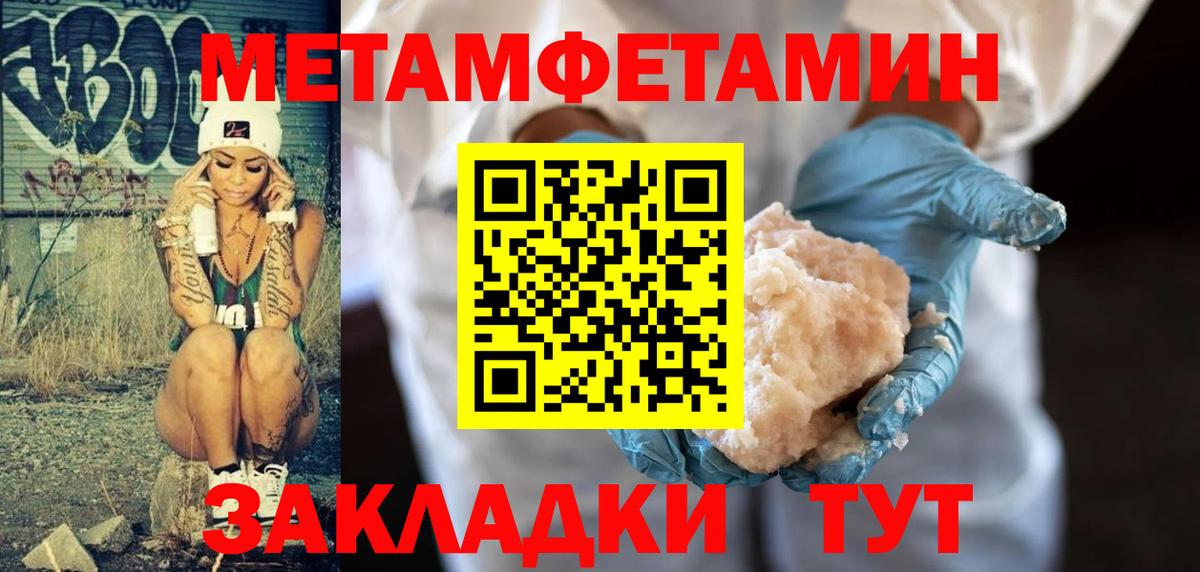 Метамфетамин витя  Вход с VPN  Воркута 