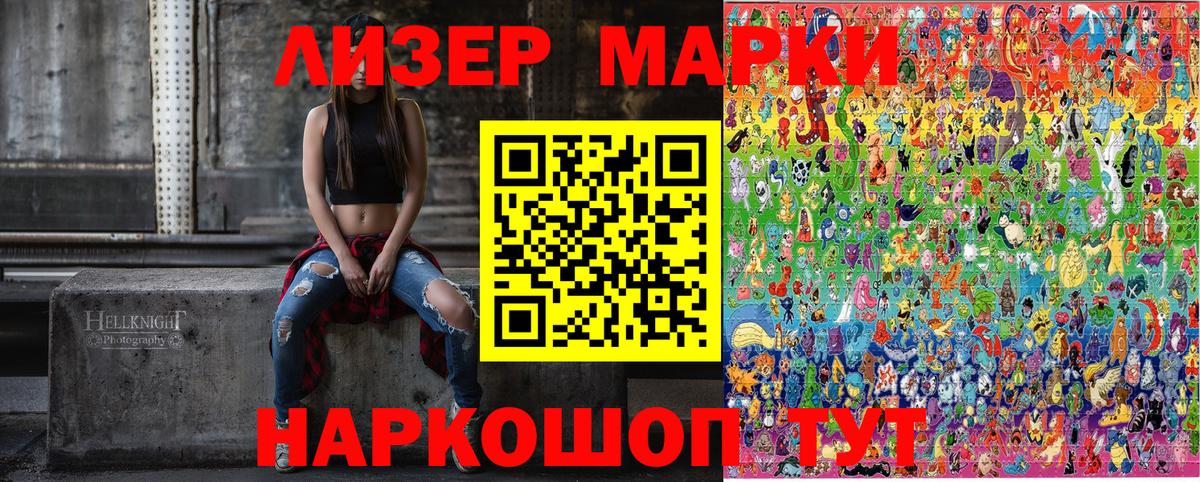 Воркута  Марки 25I-NBOMe 1,8мг  Вход с VPN 