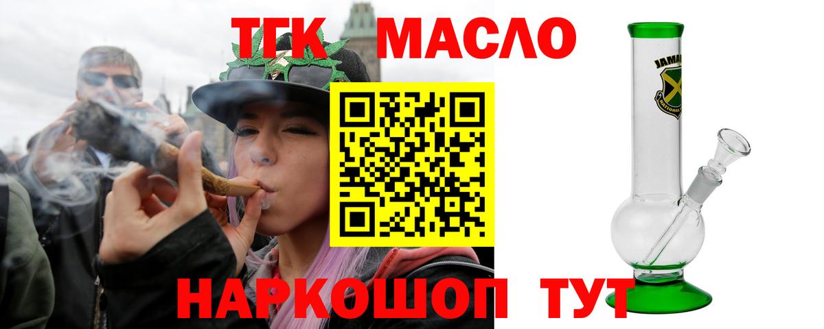 ТГК THC oil  Дистиллят ТГК концентрат  Вход с VPN  купить наркотики сайты  Воркута 