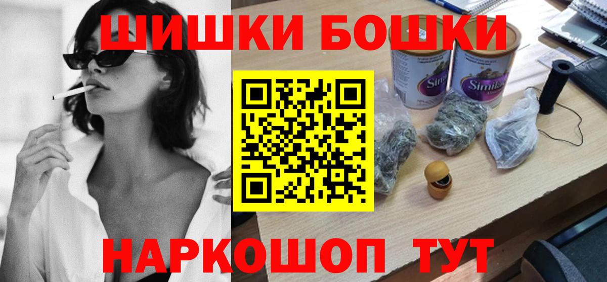 Бошки Шишки индика Воркута